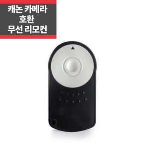 캐논 카메라 호환 무선리모컨 750D 700D 650D 100D, 1개