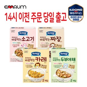 일동후디스 아이얌 우리아이 바로먹는 소스 4개 혼합 세트, 160g, 1세트, 소고기1+카레1+짜장1+야채1