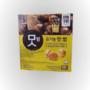 CJ 유기농 맛밤 714g 씨제이 간식 견과류 코스트코 군밤, 42g, 17개