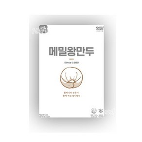 엄지 메밀 왕만두 1 400g 12개