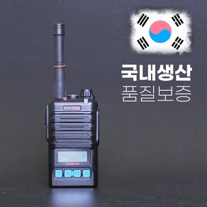 커브솔루션 디지털 업무용 산업용 건설현장용 산악용 무전기 CUV-500D, 1개