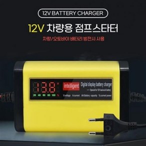 [ 가성비 ] 차량용 점프스타터 12V