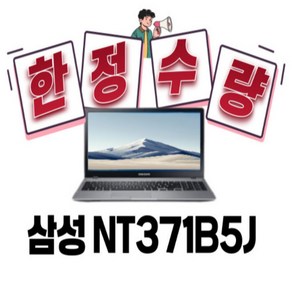 삼성 노트북3 NT371B5J I5-4310M/8G/SSD256G/HD4600/15.6/WIN10