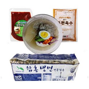 냉면세트(함흥냉면2kg+비빔장500g+육수5봉=세트(10인분) 물냉면 비빔냉면 업소전문용, 2kg, 1개