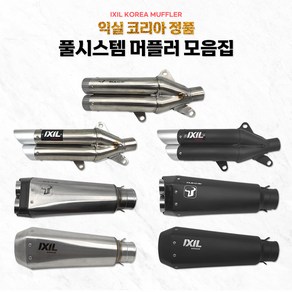 19-20 PCX125 익실 머플러 풀시스템 IXIL L3X L3XB L3N M9 M9B RC1 RC1B 모음, L3N-실버, 촉매 추가, 1개