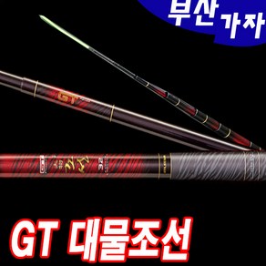 은성 GT대물조선 34-42 민물대-민물낚시대