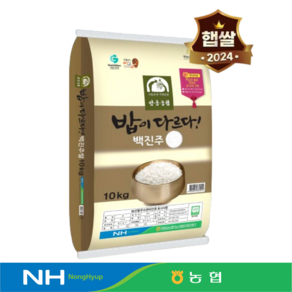 [HOT] 2024년 햅쌀 밥이 다르다 안동농협 백진주쌀, 10kg, 1개
