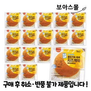 삼립 풍미가득촉촉치즈케익 95g x 16봉 (1박스)