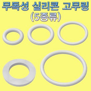 무독성 실리콘 고무링-30파이 3T 10개-R-HM