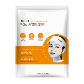 퓨어스 UV 멀티 선 패치 5회분 10패치(1pack), 5개입, 1세트