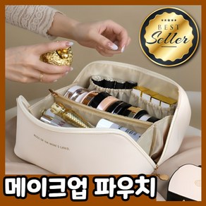 [11월 베스트아이템] 오앤비 여행용 화장품 파우치 대용량 메이크업 가방