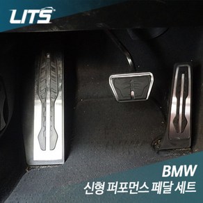 BMW 전차종 신형 퍼포먼스 페달세트, BMW 신형 7시리즈 롱바디 G12