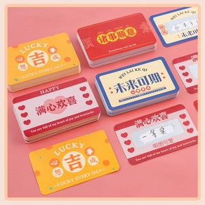 중국어 칭찬 복권 뽑기 카드 중국문화 수업 교구, 20매입, A형(랜덤 1가지 디자인)