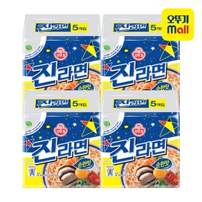 진라면 순한맛 120g 5입x4개 (총 20봉)