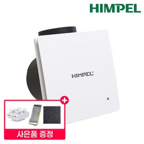 힘펠 욕실 환풍기 플렉스 C2-100LF(MD)