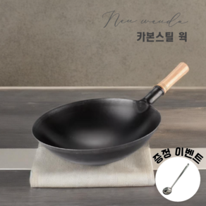 MeiWeida 카본스틸 중식웍 중화요리 업소용 북경팬 볶음팬 튀김팬 중화웍, 1개, 36cm