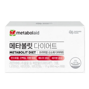 메타볼릿 다이어트 (850 mg 20정) /20일분 3박스, 3개, 20회분