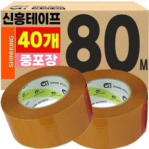 신흥테이프 박스테이프 중포장 80M 황색, 40개