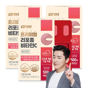 [1박스당 1개월분] GNM 프리미엄 리포좀 비타민C 1000mg