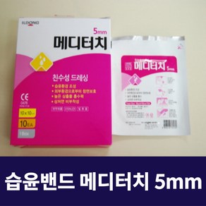 습윤밴드 메디터치 5mm (10cm x 10cm) 10매 욕창 궤양 화상 드레싱