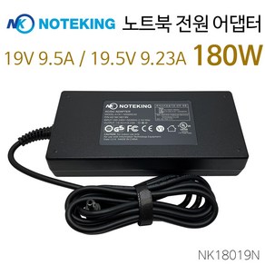 노트킹 게이밍 노트북 어댑터 19.5V 9.23A 180W 외경 5.5mm 내경 2.5mm 충전기, AD-NK18019N + 3구 전원케이블, 1개