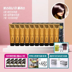 보스티나 [보스티나] 더플러스 염모제 10개(에센스앰플10+꼬리빗3+내열용기+믹싱볼), 1개, 없음/없음/다크브라운(흑갈색)