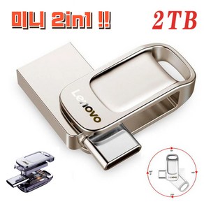 레노버 미니 USB 메모리 카드 2in1 C타입