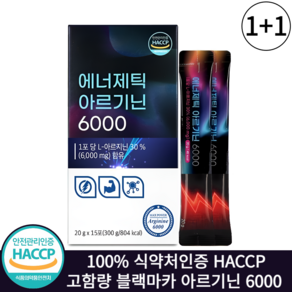 블랙마카 아르기닌 6000 식약처인증 HACCP 고함량, 2박스, 300g