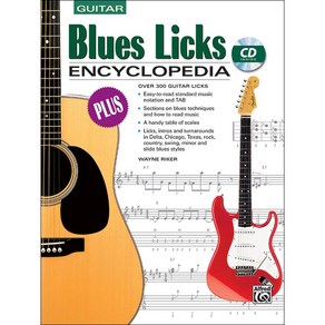 Blues Licks Encyclopedia 블루스 기타 릭 백과사전 (CD포함) Alfed 알프레드