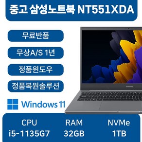 삼성전자 노트북 플러스2 15.6, 미스틱 그레이, NT551XDA, 코어i5, 1TB, 32GB, WIN11 Po