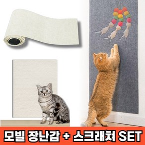 댕냥꽁냥 잘라쓰는 카페트 수직 겸용 수평 스티커 부착식 고양이 스크래쳐 40cm*200cm, 1개, 베이지