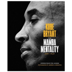 The Mamba Mentality: How I Play:- 코비 브라이언트 자서전 & 화보 < 맘바 멘탈리티 >, MCD Centuy Publications