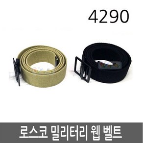 로스코 밀리터리 웹 벨트 WEB BELT 군용벨트 미군벨트 4290, R4290-KHAKI*44인치(카키), 1개