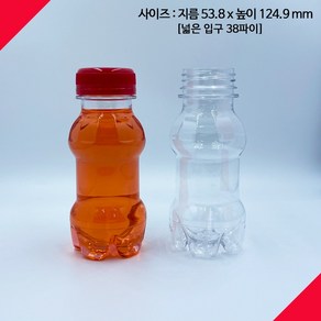 [보틀스] 150페트병 150미리 150ml 투명 페트병 주스병 플라스틱병 공병 소분병 작은병 소용량 미니병 국산 공장직영, 분홍(38파이), 55개