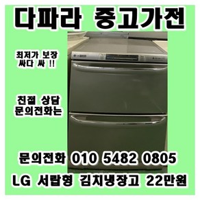 [중고] 김치냉장고 삼성202리터