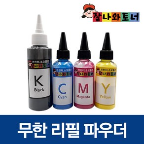 삼성 리필 토너 파우더 칼라레이저 무한프린터 복합기 전용 가루 잘나와토너, 파우더4색세트(1회분)+나무인두(1회용), 1세트