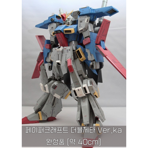 페이퍼 크래프트 MSZ-010 더블제타 건담 버카 Ve ka PG 스케일 (40cm), 1개