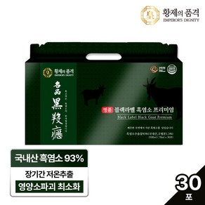 황제의품격 블랙라벨 흑염소진액 70ml 30포