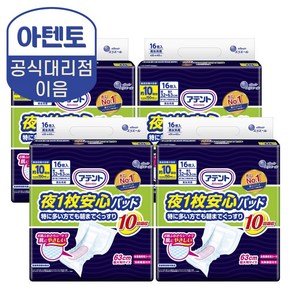 (공식) 아텐토 장시간 10회 패드 (16매)X4팩, FREE(onesize), 4개, 16매입