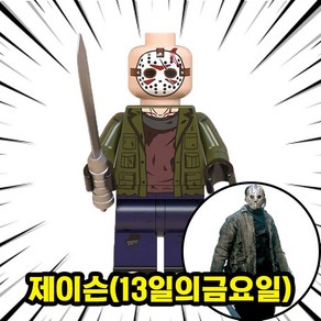 호환블록 할로윈 스페셜 공포/호러 캐릭터 브릭 미니피규어 컬렉션, 1개