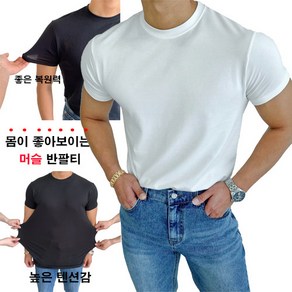 빠델 어깨가넓어보이는 헬스복 운동복 머슬핏 남자 반팔 티셔츠