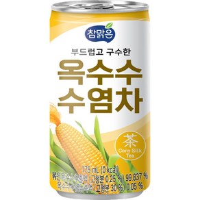 대일 참맑은 옥수수수염차 175ml x 30캔, 30개