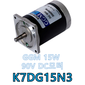 K7DG15N3 GGM DC 90V 15W DC모터 (감속기 결합타입), 1개