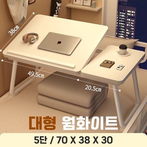 나인밸리 각도조절 노트북 베드테이블 접이식수납