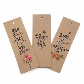 [앳원스]무지 캘리그라피 크라프트 책갈피 만들기 무지택, 고평량택비닐비접착80매