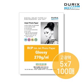 두릭스 글로시 270g [5x7 100매] DURIX Photo Pape Glossy 포토용지