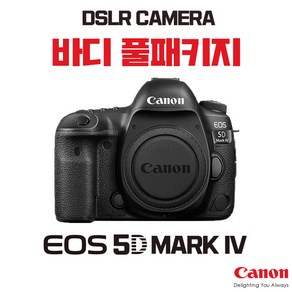 캐논 EOS 5D Mak IV, 바디 풀패키지