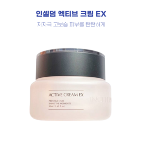 [촉촉한얼굴] 인셀덤 영양보습 주름개선효과 이엑스 크림, 1개, 50ml