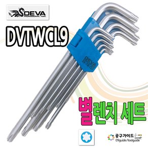 DEVA 별렌치세트 DV-TW-CL9 데바 9P 별렌치셋트 별렌치 렌치세트 공구가이드, 1세트