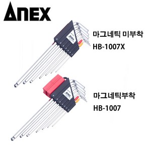 ANEX(일제) 볼렌치 L렌치 육각렌치 아넥스HB1007X(7PCS) 1.5~6mm, 7개